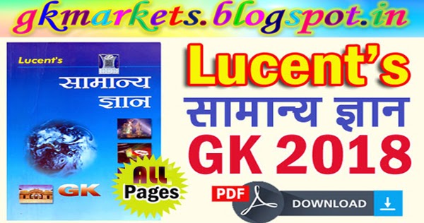 lucent objective general knowledge in hindi pdf free download